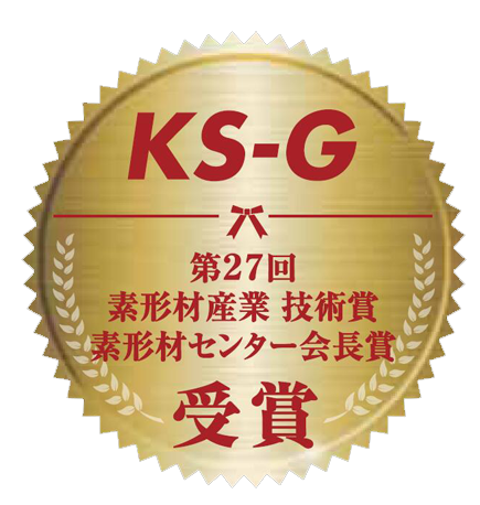 KSG獎(jiǎng).png